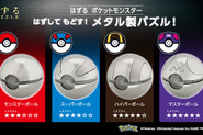 『ポケモン』金属の質感が美しいモンスターボール！立体パズル「はずる ポケットモンスター」発売決定 画像