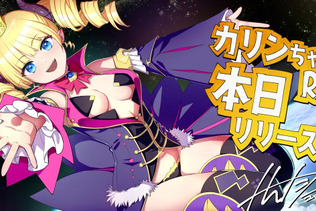 DMM GAMES新作『魔王カリンちゃんRPG ～恋姫建国奔走記～』正式リリース！『巣作りカリンちゃん』正統続編がスマホ・PC向け作品に