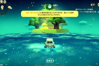 『プチプラネット』でまったりスローライフ！ キャラクターのバックボーンなど、作り込みから感じるHoYoverseらしさ【CBTプレイレポ】