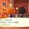 『あつまれ どうぶつの森』いよいよハロウィン当日!恐怖のパンプキングや限定家具など、イベントの見どころをピックアップ