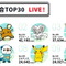 ポケモン投票企画「#キミにきめた」最終速報では「デデンネ」が1位を独走！―2位「チラチーノ」が追いかける展開に…「マッシブーン」も負けてないぞ