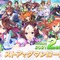 『ウマ娘 プリティーダービー』事前ダウンロードが解禁！画面には“2月24日午前11時頃リリース予定”との記載も