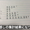 もっと効率良くメガモンと戦いたい貴方に！10日間張り込んで出現法則がないか調査してみた【ドラクエウォーク 秋田局】