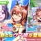 『ウマ娘』水着姿の「スぺちゃん」と「マルゼンスキー」公開！新SSRは「スイープトウショウ」「チケゾー」に