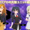 『アイマス スターリットシーズン』新アイドル「亜夜」公開！961プロの大型ユニット「ディアマント」結成へ