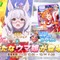 『ウマ娘』「ナリタタイシン」トレーナーの脳内がポエムすぎる!? “バンプ”顔負けのエモいフレーズも…