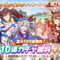 『ウマ娘』やりかた次第では「サポカ100連」も狙える？1日10連無料の「ガチャストック機能」を解説