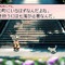 ナミダ舞うアドベンチャーゲーム『サクラノート ～いまにつながるみらい～』TVCM公開