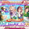 『ウマ娘』最後の「無料10連ガチャ」は選択式！ナリタトップロードを狙うか、マーベラスサンデーを取るか