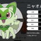 『ポケモンSV』のニャオハに「進化しても立たないで！」と願う声！二足で歩く、歴代猫ポケモンを調べてみた