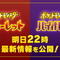 『ポケモン スカーレット・バイオレット』新情報発表を予告！6月1日22時に「最新映像」公開へ