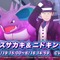 『ポケモン』悪のカリスマ・サカキが“うさ耳コス”で萌えキャラ化！？「可愛すぎ！天下とれる」