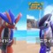 『ポケモン スカーレット・バイオレット』の旅立ちは“伝説ポケモン”と共に幕開け！ 「コライドン」「ミライドン」で陸海空に広がる冒険を