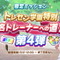 『ウマ娘』報酬で「SSR引換券」も獲得可能！追加ミッション登場の「1.5周年キャンペーン第3弾」開催