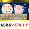 『ポケモン』全国のポケセンで「特別なピッピ」がプレゼント！入手方法はスタッフに「ゆびをふる」こと…