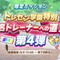 『ウマ娘』ニュースランキング―「SSR引換券」も貰える追加ミッションや、競走馬「ゼンノロブロイ」の訃報に関心が集まる