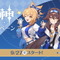 ローソンで『原神』コラボがスタート！描き下ろし衣装の「胡桃」「宵宮」が目印、先着・数量限定のグッズも登場