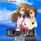 「探偵・癸生川凌介事件譚」シリーズの新作アプリ『生王正生の探索ゲーム逢魔が刻の協奏曲』配信開始