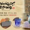 スライムの「南部鉄器」や「江戸切子」も！『ドラクエ』日本伝統工芸品コラボ6商品がオンラインショップにて予約受付中