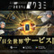 『ペルソナ』『女神転生』の金子一馬氏による新作『神魔狩りのツクヨミ』5月7日リリース！AIがオリジナルカードを生成する“カード創造ローグライク”