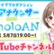 突然の辞令に思わず「ええっ!?」ホロライブが新チャンネル「holoAN room」開設―ファンお馴染みの“あの人”が公式アナウンサーに
