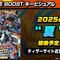 キービジュアルには「マイティーストライクフリーダムガンダム」の姿も！シリーズ最新作『機動戦士ガンダム エクストリームバーサス2 イニブ』今夏稼働へ
