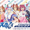 『ウマ娘』オグリやタマモがギャル風衣装に！TVアニメ「シンデレラグレイ」エンタメくじが5月27日発売