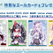 ホロライブEXPO後夜祭 で「ホロカ」が購入特典に！イベントでも配布された白上フブキ、戌神ころねらのエールカード全4種