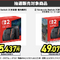 「スイッチ2」一度の応募でチャンス3回！ヤマダデンキ2次抽選販売開始