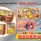 『ポケカ』ポケセン各店のリニューアルを記念した「スペシャルBOX」3種登場！プロモカード「トウホク/ヒロシマ/フクオカのピカチュウ」をそれぞれ収録