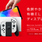 スイッチはスイッチでも、スイッチ2でなく…「母親がこのタイミングで無印スイッチを買ってきた…どうしよう？」