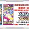 『ポケカ』新弾「メガブレイブ/メガシンフォニア」で、ついにメガシンカexが参戦！次世代のドロサポ「リーリエの決心」にも注目
