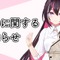 ホロライブ「AZKi」6月25日18時より“音楽活動に関するご報告”配信を告知―詳細は不明ながらフォーマルな内容となる模様