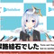 ホロライブ・天音かなた、尿路結石を患う―「血尿が出ました」「ホロメンでの結石は初かな」と振り返り、そして「まだ体内にいます」