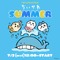 “暑いよ最近…”「ちいかわ」新デザイン「2025 SUMMER」がゆるくて可愛い！涼しげなクリアガラスマグカップを限定アイテムとして用意