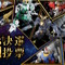 再販MGガンプラを皆で決める「MG決選投票2025」開催！「MG ディープストライカー」や「MGEX ストフリ」まで悩ましいラインナップ