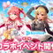 ホロライブ・さくらみこ、不知火フレアなどが『白猫プロジェクト』の世界に！第2弾コラボ開催決定―本人考案の衣装デザインも実装