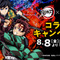 「鬼滅の刃」×「くら寿司」コラボが8月8日より開催！先着プレゼントや限定「ビッくらポン！」、おまけ付きメニューを販売