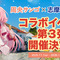 「みなさま～（重大発表）」にじさんじ・周央サンゴ、志摩スペイン村コラボ第3弾が決定！今回も「ンゴちゃんと“ゆかりのある”ライバー」が登場予定