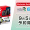 「スイッチ2 ポケモンレジェンズZ-A セット」9月5日より予約開始！ただしマイニンテンドーストアは取り扱い予定なし