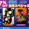 「セガ 8月スペシャルセール」が開催！『龍が如く8』など人気作が最大67%オフ、『ペルソナ3 リロード』『初音ミク』シリーズも対象に