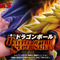 「ドラゴンボール」新作一番くじ発売決定！堂々とした立ち姿の「超サイヤ人3孫悟空」、デスボール放つ「フリーザ」ら総勢7人がフィギュアに