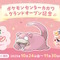『ポケモンレジェンズZ-A』全国のポケセンで「特別なヤドン」配布決定、ただし条件が高難度―店員に「ヤドンのなきごえ」をまねること