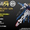 ガンダムSEED～DESTINYを繋ぐ機体「ドラグーンストライク」がGフレームFAで立体化！ドラグーン展開状態やバッテリー着脱ギミックも再現