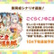 『ウマ娘』新育成シナリオ「ごくらく♪ゆこま温泉郷」10月下旬開幕！入浴するトウカイテイオーたち5人や新ウマ娘の姿も【生放送まとめ】
