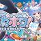 ホロライブ・兎田ぺこらが「新ぺこらタワー」を登って月を目指す!? ホロメンを操作するジャンプアクション『はねホロ！』近日無料配信―有料DLCも販売予定