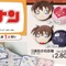 新一と蘭のラブラブな3連抱き枕！「名探偵コナン」グッズがアベイルにて10月18日発売ーコナン、怪盗キッドモチーフのアパレルも