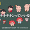 野沢雅子&内村航平&ベガ&FUWAMOCOによる「にんげんっていいな」替え歌がカオスすぎる! マクドナルド「チキチキンっていいな」が話題に