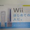 Wii＆ニンテンドーDS「はじめての人に。」任天堂の新パンフレット配布中