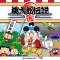 桃太郎シリーズの原点がケータイでリメイク『桃太郎伝説モバイル』4月18日より配信